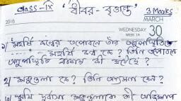 Bengali Project Bengali Notes Teachmint