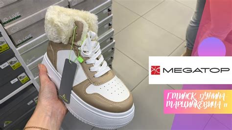 💜МЕГАТОП💜ОБЗОР ЖЕНСКОГО, ДЕТСКОГО И МУЖСКОГО АССОРТИМЕНТА. СИМПОТИЧНЫЕ ...