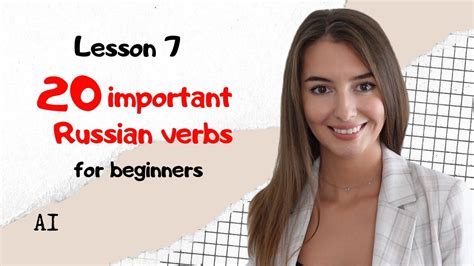 Lesson 7 20 Important Russian Verbs For Beginners And Their Conjugation In The Present Tense