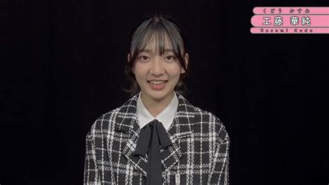 【Webstream】230526 AKB48 18th Generation Documentary (Starting Point for ...