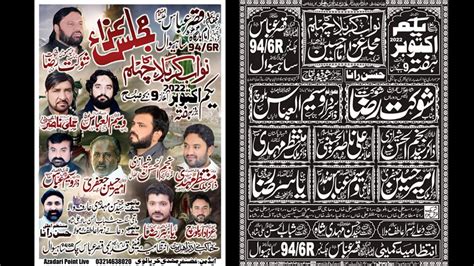 Live Majlis October Chak R Sahiwal Youtube