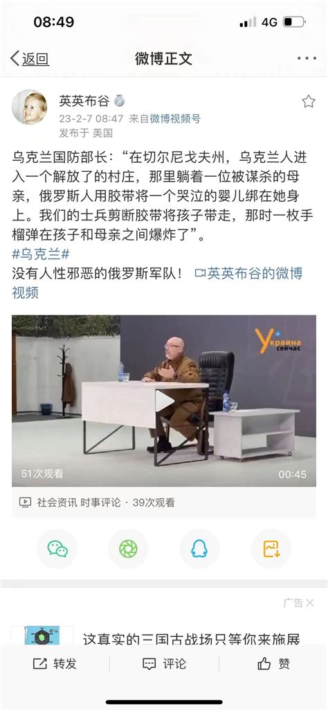 吴文行wenxingwu On Twitter 俄乌战场真恐怖。毛熊不是军人，是土匪。 Gesjefz9kl