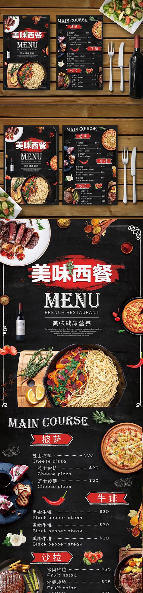 Delicious Western Food Menu Template Psd Free Download Pikbest