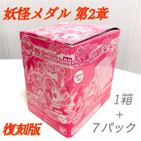 【希少品】妖怪ウォッチ 妖怪メダル 第2章 復刻版 1box ＋おまけ7パック By メルカリ