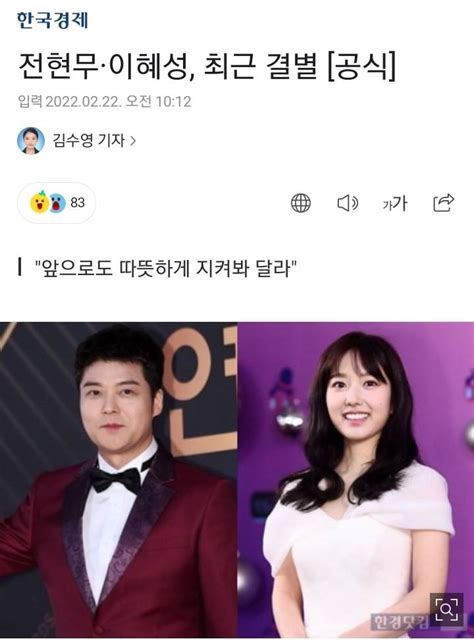 전현무·이혜성 최근 결별 공식 Gisa 인스티즈instiz 인티포털