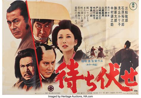 Toshiro Mifune "The yojimbo" Japanese billboard poster for | Lot #2188 ...