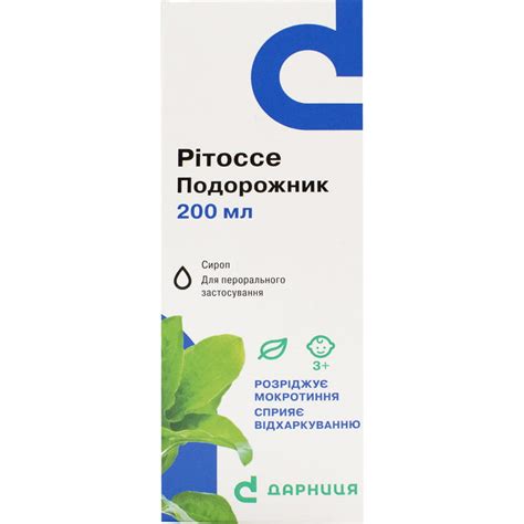 Проспан Сироп Для Детей Аналог – Telegraph