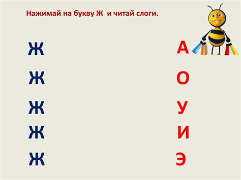 Зуза и Жужа учатся слышать и произносить звуки З-Ж - презентация онлайн