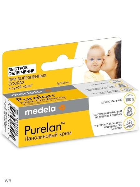Purelan Ланолиновый крем для сосков от трещин, сухости, раздражения, 7 ...