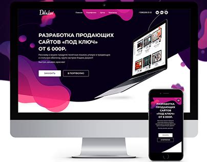 Разработка сайтов :: Behance