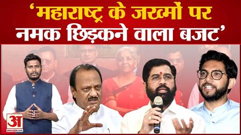 Maharashtra Politics Ncp On The Path Of Split Due To Eknath Shinde