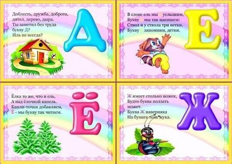 Загадки про буквы алфавита для детей