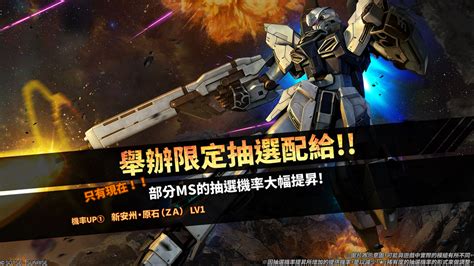 《機動戰士鋼彈 激戰任務 2》突破 500 萬下載！即日起展開感謝活動《mobile Suit Gundam Battle Operation