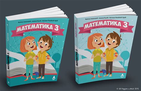 Matematika 3 i 4 on Behance