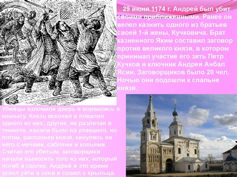 Владимиро-Суздальское княжество - презентация онлайн