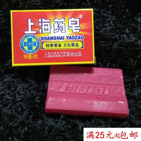 Shanghai Soap Shanghai Medicinal Soap90Gram Sterilization Authentic