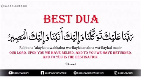 Dua To Make Your Wishes Come True YouTube