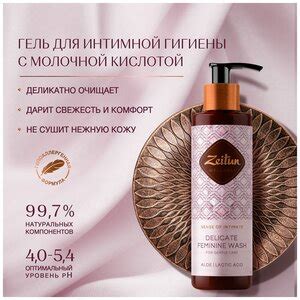 Стоит ли покупать ZEITUN Гель для интимной гигиены женский, ежедневный ...