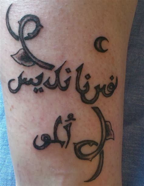 Tu Nombre En Rabe Ejemplos De Tatuajes De Nombres En Arabe