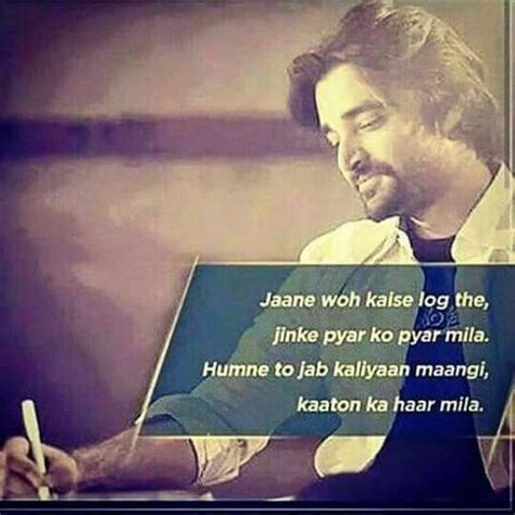 Jaane Wo Kon Log Te Jin K Pyar Ko Pyar Mila Feelings Words Poetry