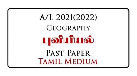 A L Geography Past Paper Tamil Medium E Kalvi