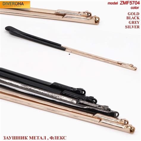 Заушник металлический с флексом и одним ушком ZMF5704 (цена за пару ...
