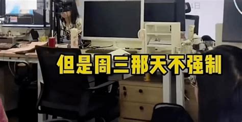 “8月1日起，实行四天工作制！”公司员工时间