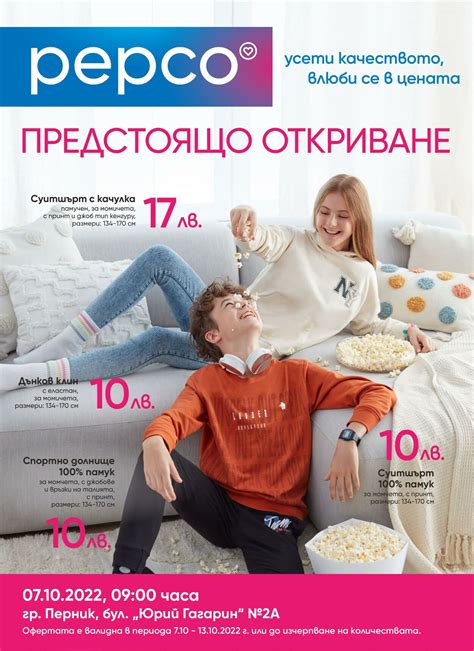 Pepco Промоционална брошура - Валидна от 07.10 До 13.10 - Страница ...