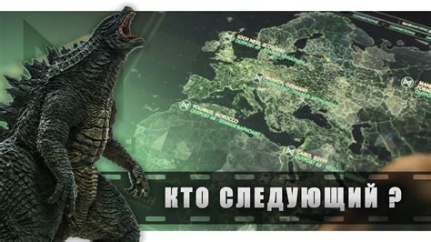 ТИТАНЫ,ПАВШИЕ В БОЮ С ГОДЗИЛЛОЙ | БИТВЫ,ОСТАВШИЕСЯ ЗА КАДРОМ - YouTube