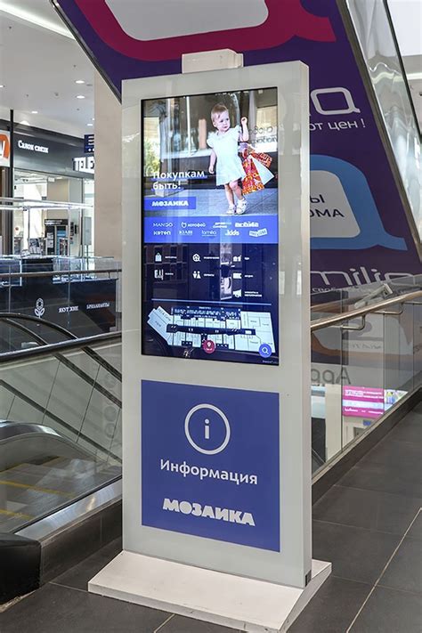 Навигационный терминал для ТЦ «Мозаика» | Дизайн интерфейса, Мозаика ...