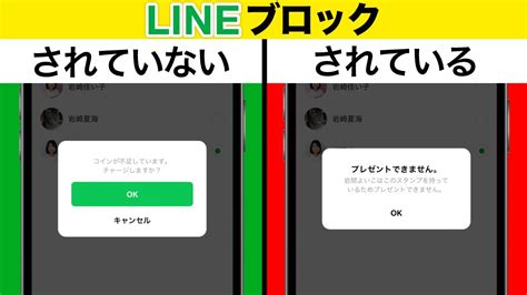 ブロックされた相手とlineでコミュニケーションを取りたい。 Lineのガイド