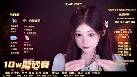 【e分享】asmr 小小酸奶昔 20230924233958 摇铃 油炸 化妆刷 流水杯 采耳 鹅毛棒 快速掏耳 井波 Youtube