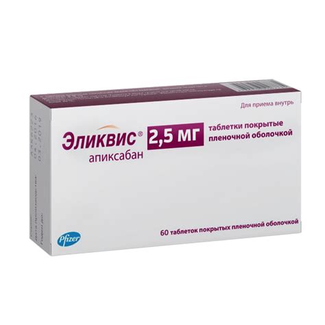 Эликвис