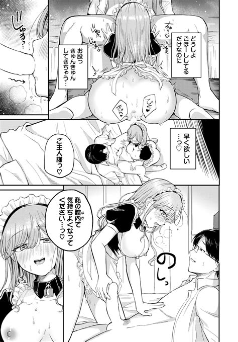 COMIC BAVEL 2025 01 Page 284 Nhentai Hentai Doujinshi And Manga