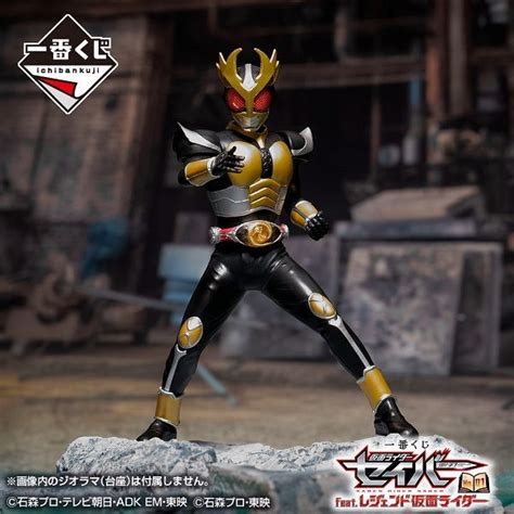 Ichiban Kuji Figure PALMLISE Kamen Rider Agito Ground Form Kamen