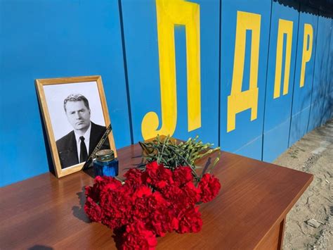 Волгоградское региональное отделение ЛДПР почтило память бессменного ...