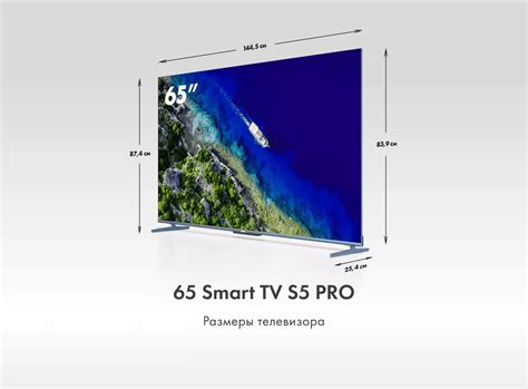 Телевизор Haier 65 Smart TV S5 Pro – купить по цене 69 990 руб. на ...