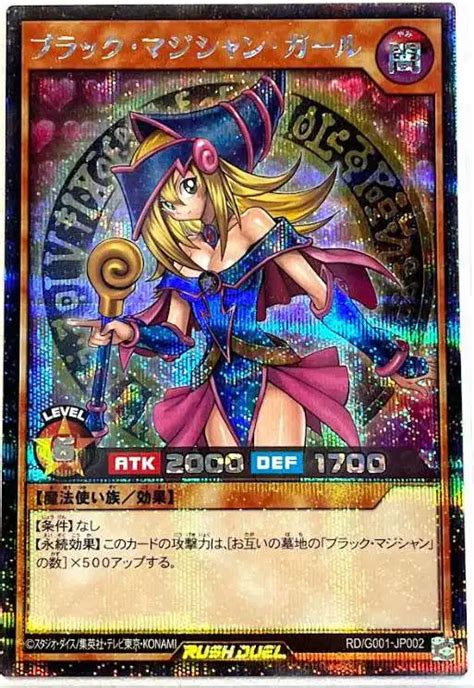 YuGiOh Rush Duel Single Card Prismatic Secret Rare Dark Magician Girl