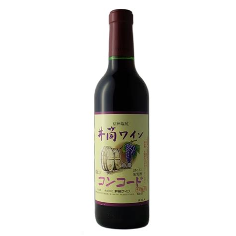 井筒ワイン 新酒 無添加 コンコード 赤 中口 360ml×12本 ハーフサイズ 1ケース 2022 長野県 国産ワイン 送料無料