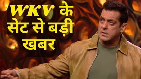 Bigg Boss Wkv Update Salman Khan