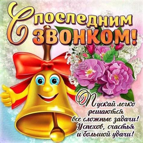 Pin by Татьяна Садовая on Открытки | Graduation wishes quotes, Princess ...