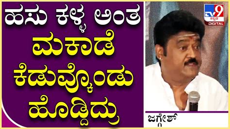 Jaggesh Comedy Speech At Press Meet ಹಸ ಕದಯನ ಅತ ಜಗಗಶ ಗ