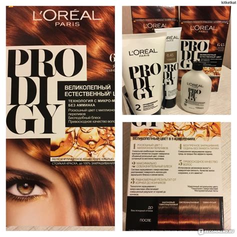 Краска для волос L'Oreal Paris Prodigy - «Рыжий - рыжий, благородный ...