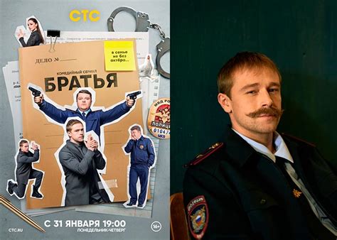 Сериал «Братья» (2022) - сюжет, актеры и роли, кадры из сериала