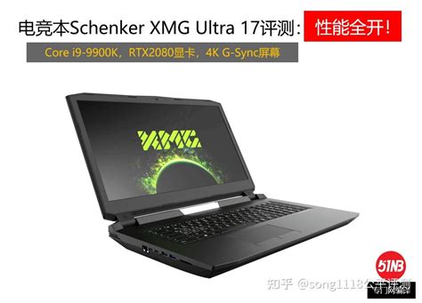 Schenker Xmg Ultra