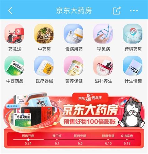 京東健康app重磅升級：操作路徑大大縮短，讓健康服務更便捷 每日頭條