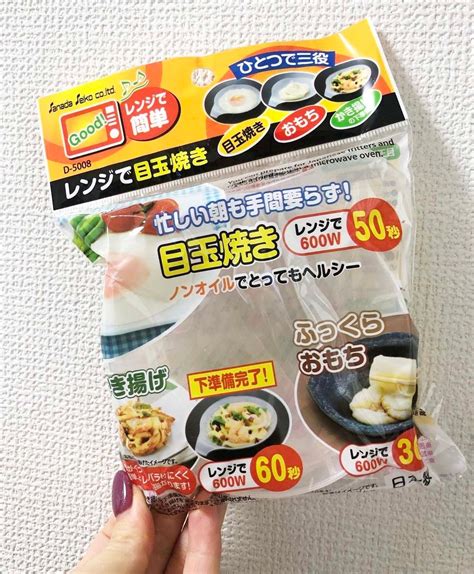 電子レンジで1分チン セリアの「レンジで目玉焼き」で作る目玉焼きの出来栄えは：マピオンニュースの注目トピック