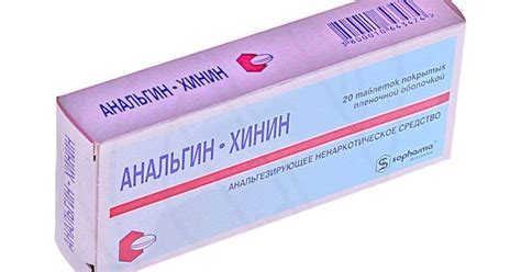 Анальгин-Хинин: показания к применению, инструкция, цена, отзывы и аналоги
