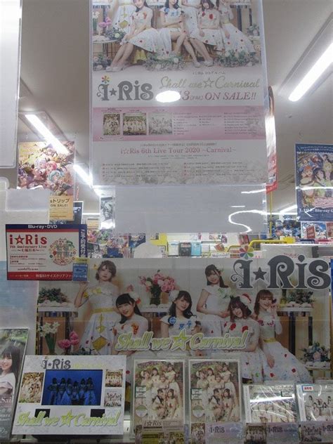 ゲーマーズ博多店小倉店 On Twitter 【博多・小倉店】iris 4thアルバム「shall Wecarnival」 が本日