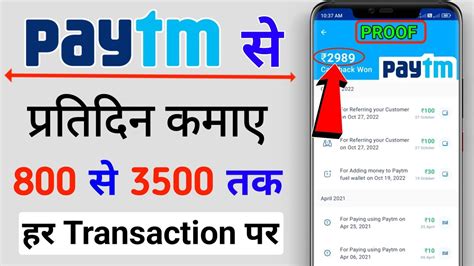 Paytm Se Paisa Kaise Kamaye How To Earn Money From Paytm Online